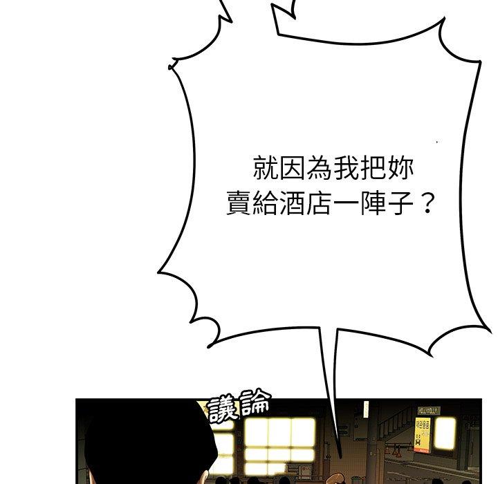 《絕命陷阱》漫画 第30話