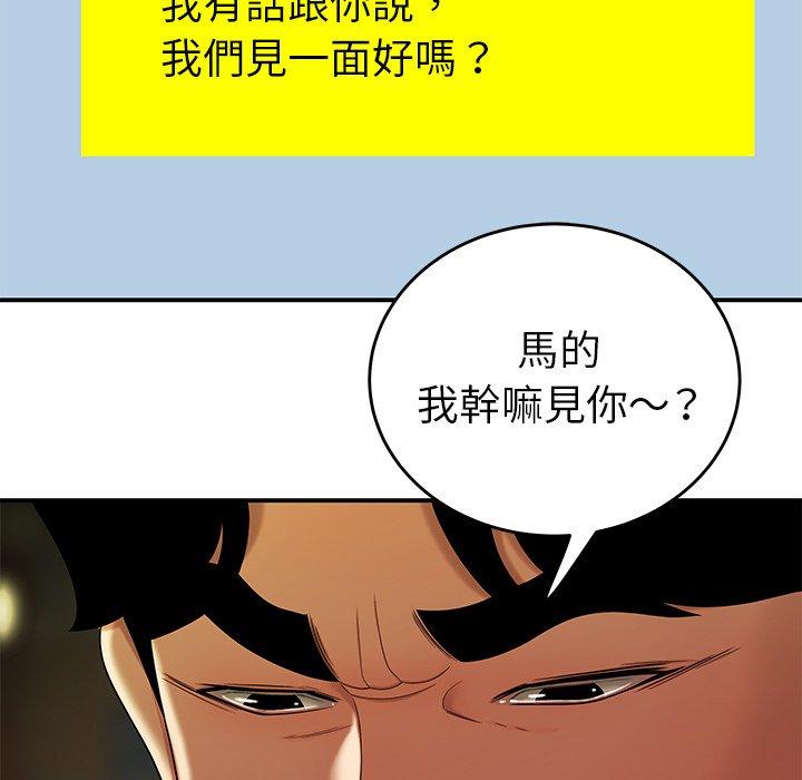 《絕命陷阱》漫画 第30話