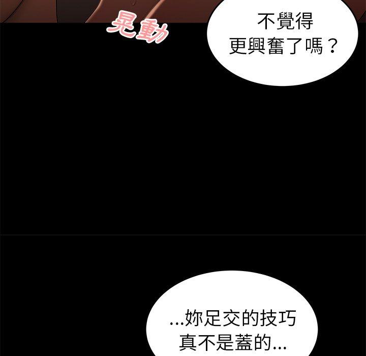 《絕命陷阱》漫画 第30話