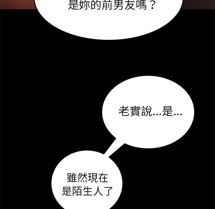 《絕命陷阱》漫画 第30話