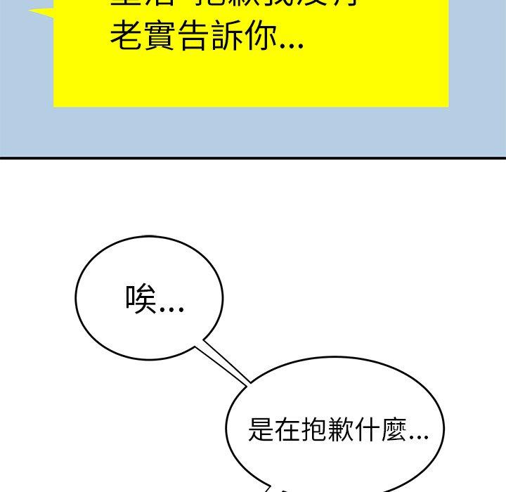 《絕命陷阱》漫画 第30話