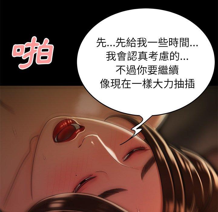 《絕命陷阱》漫画 第30話