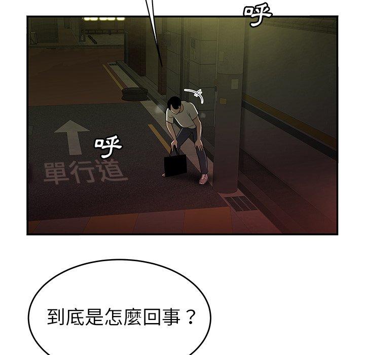 《絕命陷阱》漫画 第30話