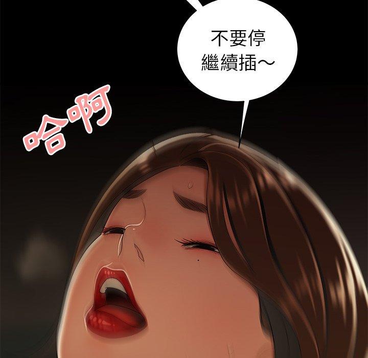 《絕命陷阱》漫画 第30話