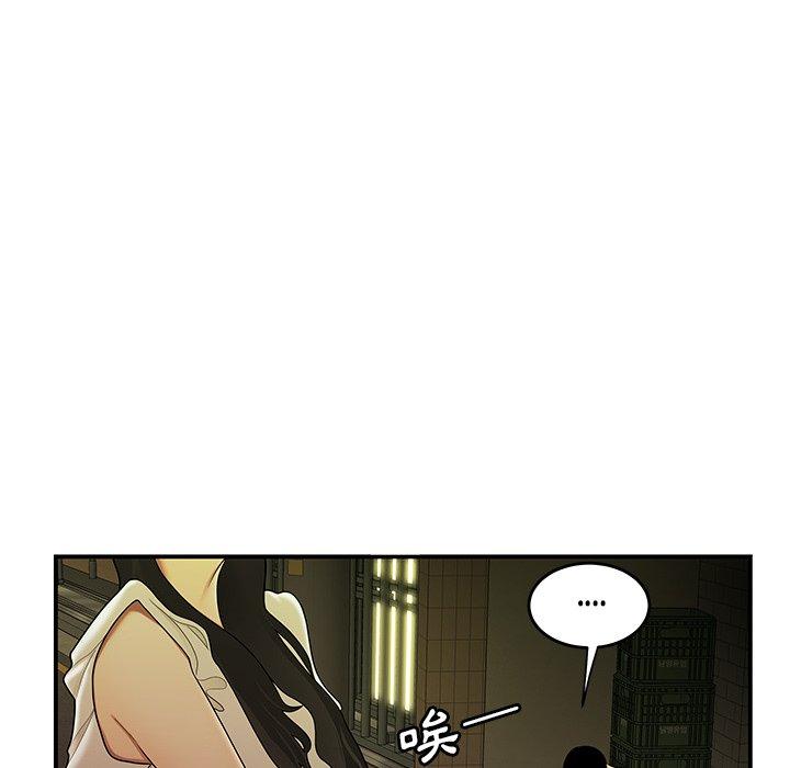 《絕命陷阱》漫画 第30話