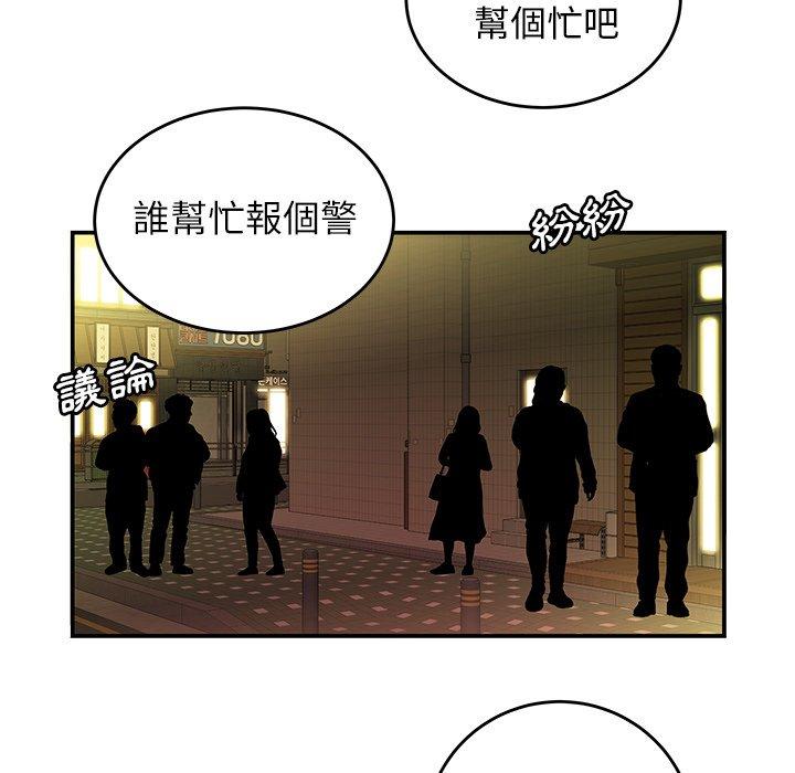 《絕命陷阱》漫画 第30話