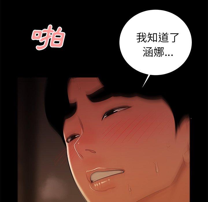 《絕命陷阱》漫画 第30話