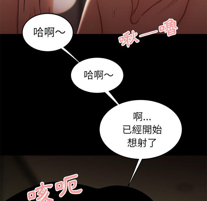 《絕命陷阱》漫画 第30話