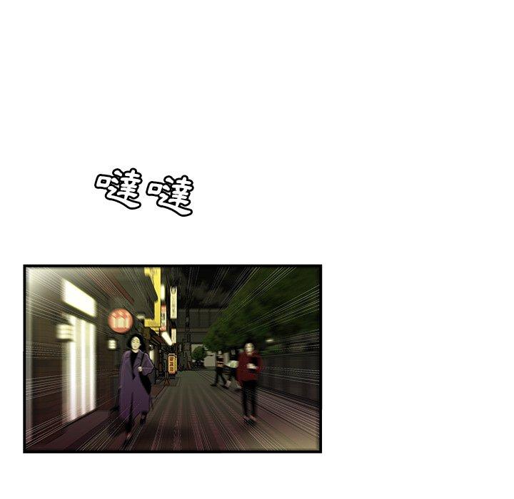 《絕命陷阱》漫画 第30話