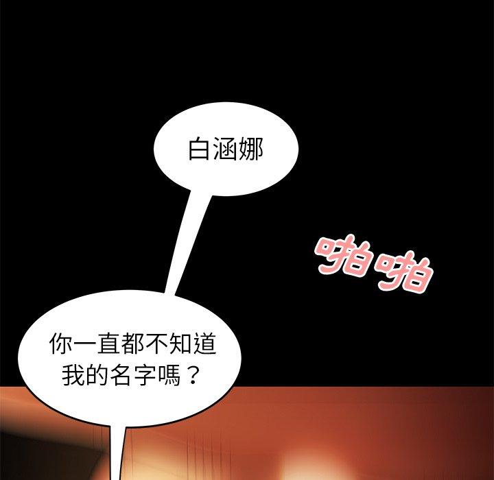 《絕命陷阱》漫画 第30話