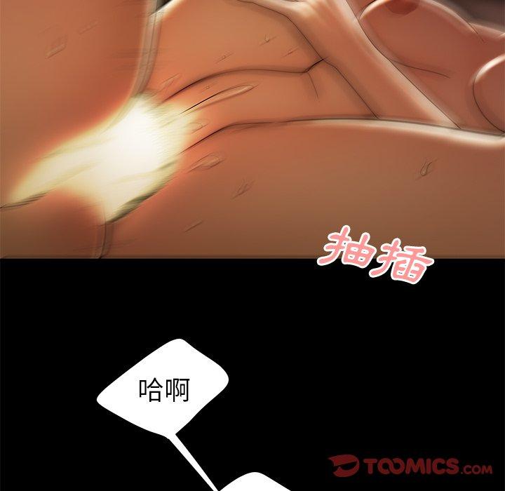 《絕命陷阱》漫画 第30話