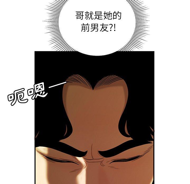 《絕命陷阱》漫画 第30話