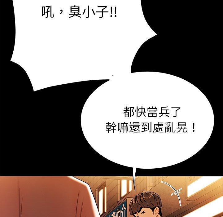 《絕命陷阱》漫画 第31話
