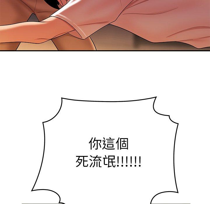 《絕命陷阱》漫画 第31話