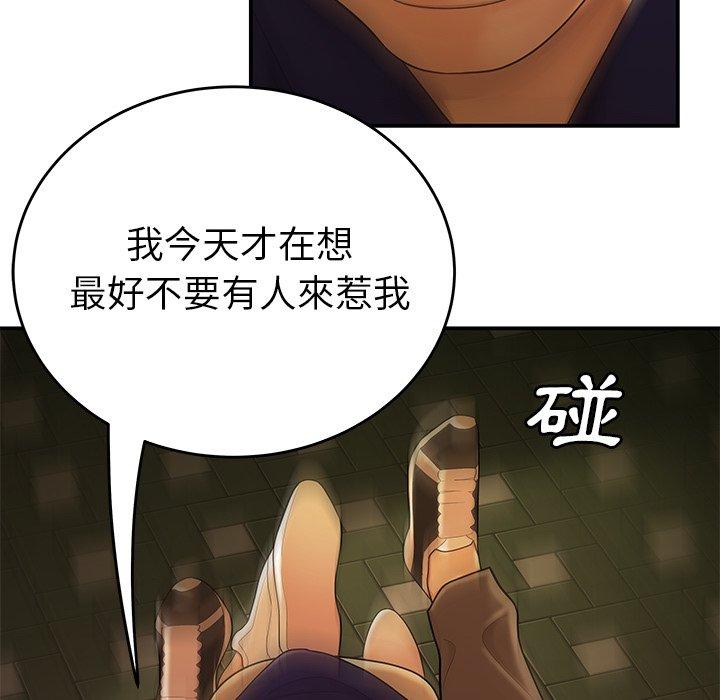 《絕命陷阱》漫画 第31話