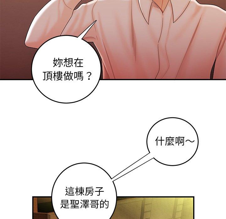 《絕命陷阱》漫画 第31話