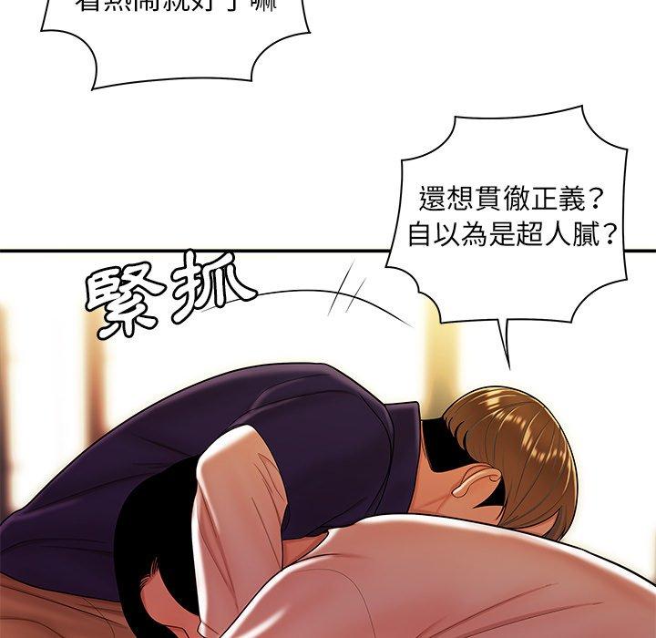 《絕命陷阱》漫画 第31話