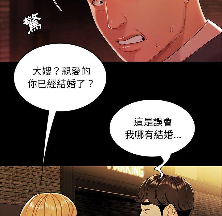 《絕命陷阱》漫画 第31話