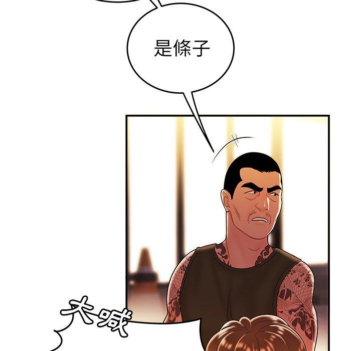 《絕命陷阱》漫画 第31話