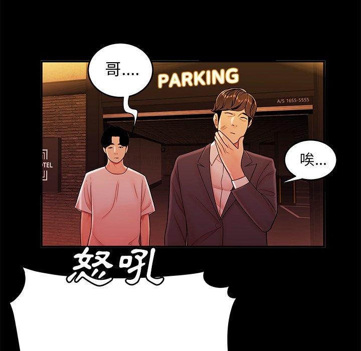 《絕命陷阱》漫画 第31話