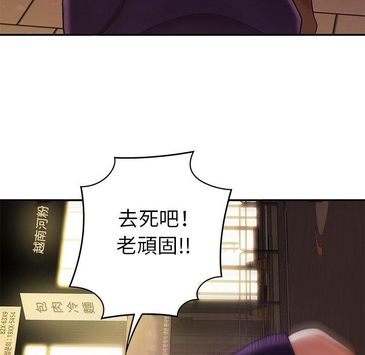《絕命陷阱》漫画 第31話