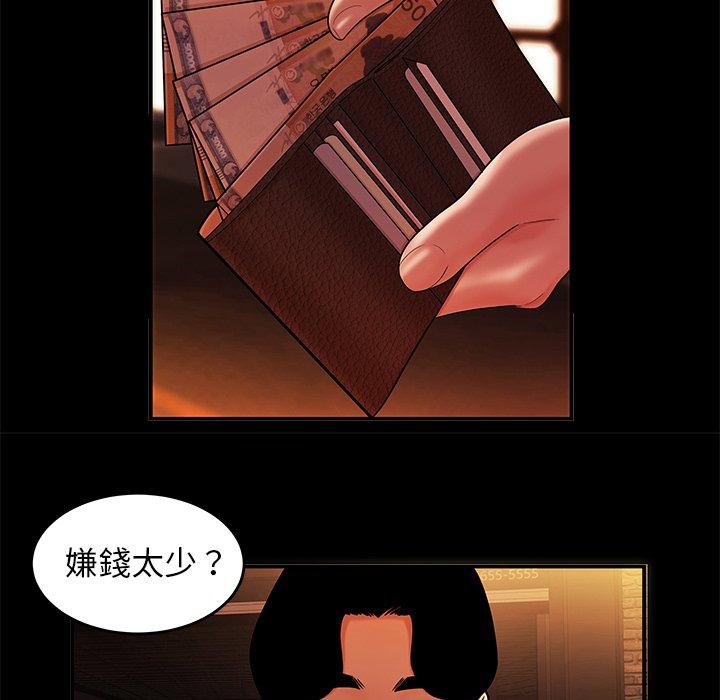 《絕命陷阱》漫画 第31話