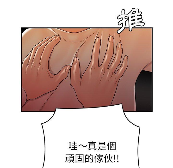 《絕命陷阱》漫画 第31話