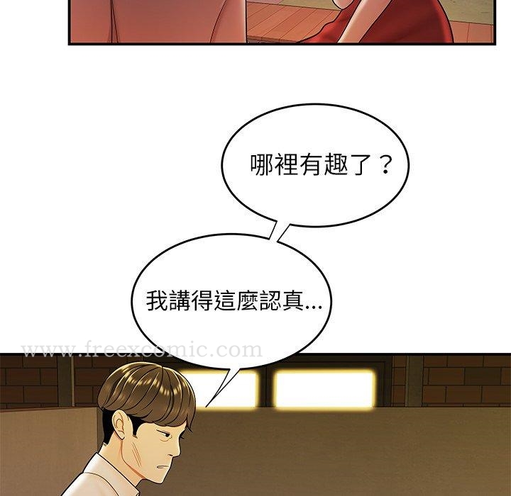 《絕命陷阱》漫画 第31話