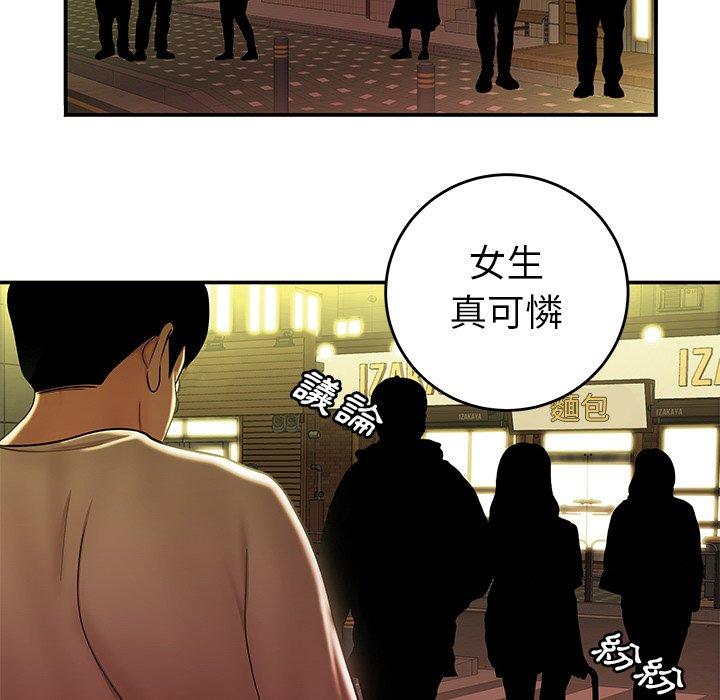 《絕命陷阱》漫画 第31話
