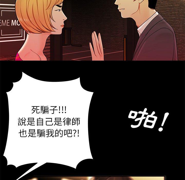 《絕命陷阱》漫画 第31話