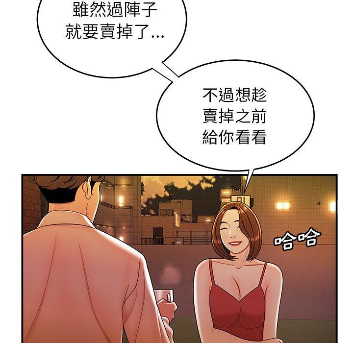 《絕命陷阱》漫画 第31話