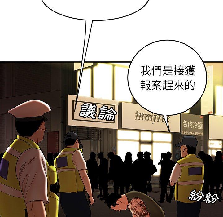 《絕命陷阱》漫画 第31話