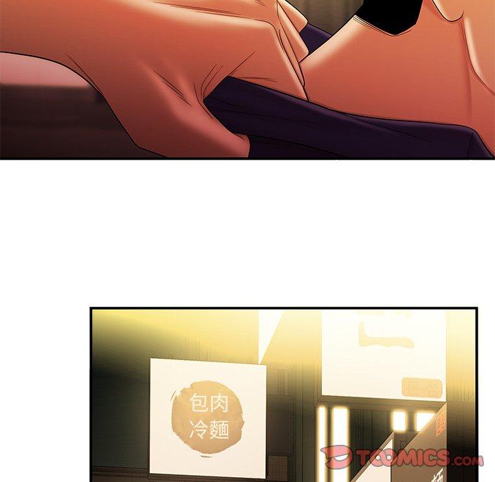 《絕命陷阱》漫画 第31話