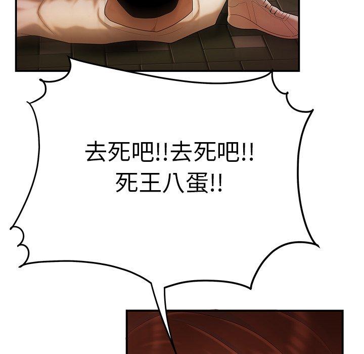 《絕命陷阱》漫画 第31話