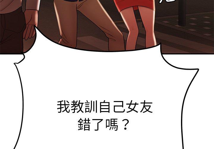 《絕命陷阱》漫画 第31話