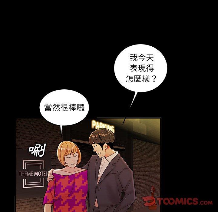 《絕命陷阱》漫画 第31話