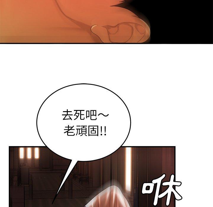《絕命陷阱》漫画 第31話