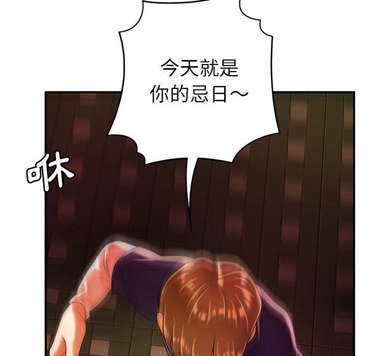 《絕命陷阱》漫画 第31話