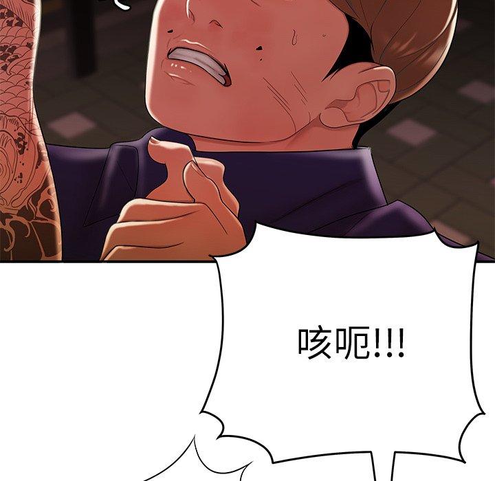 《絕命陷阱》漫画 第31話