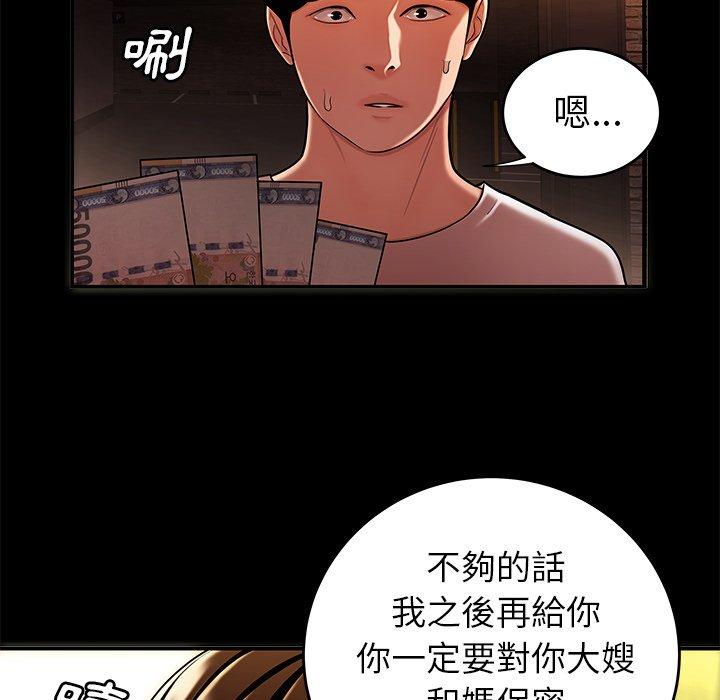 《絕命陷阱》漫画 第31話