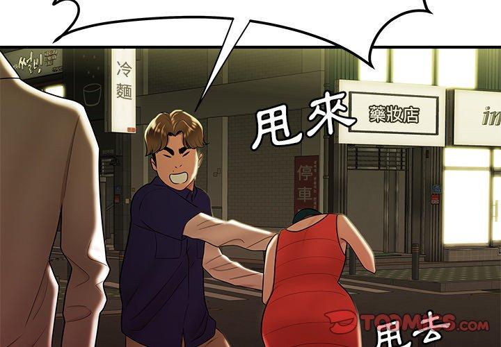 《絕命陷阱》漫画 第31話