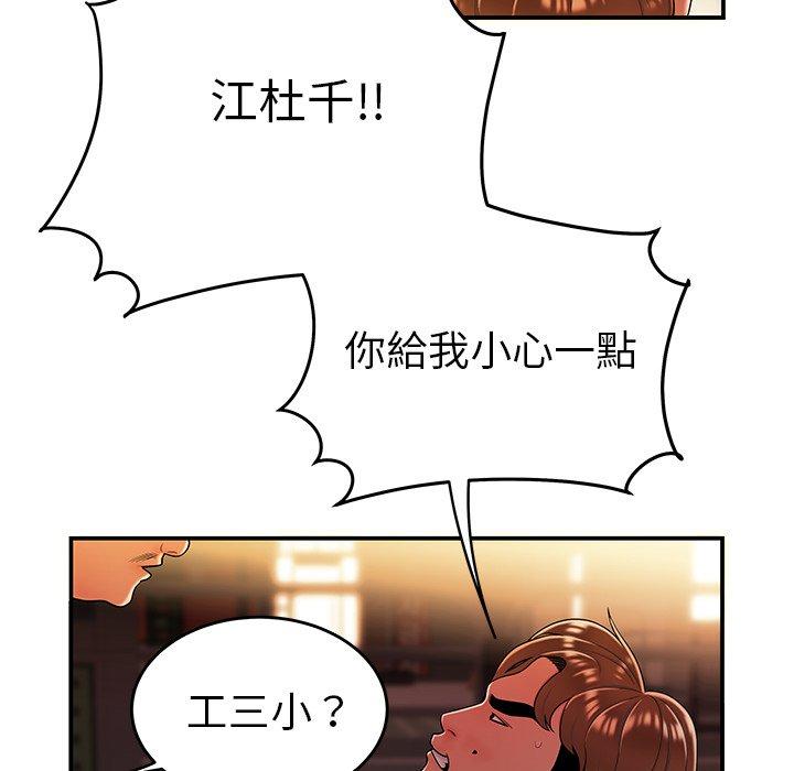 《絕命陷阱》漫画 第31話