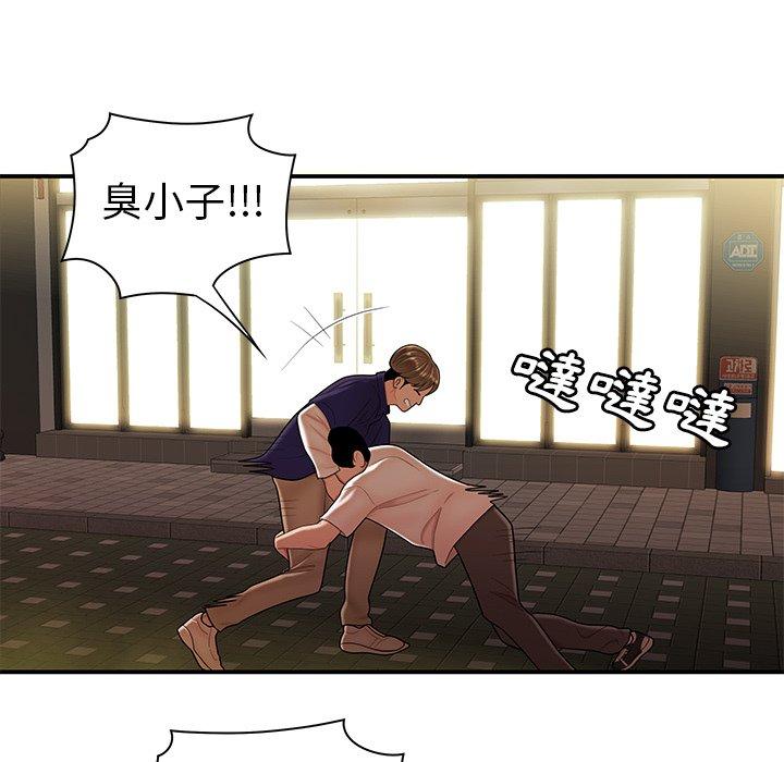《絕命陷阱》漫画 第31話
