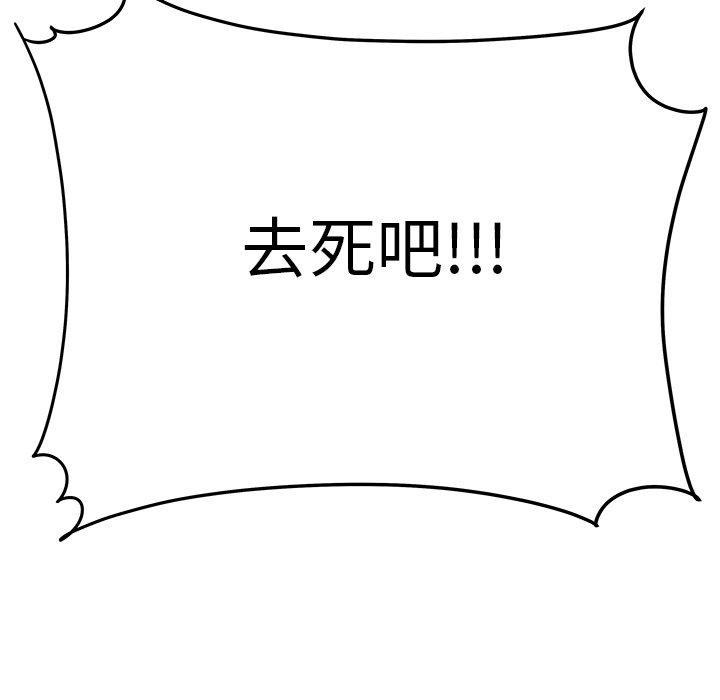《絕命陷阱》漫画 第31話