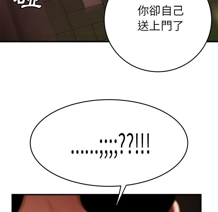 《絕命陷阱》漫画 第31話
