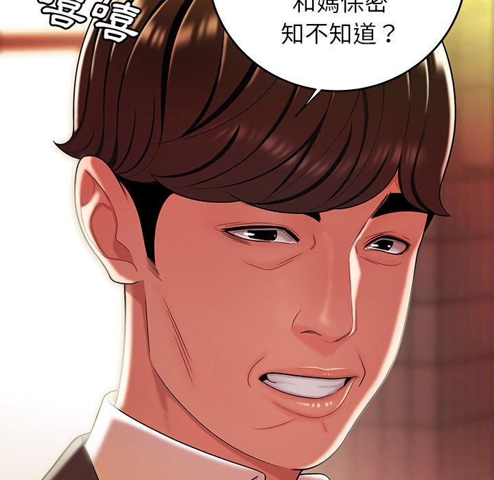 《絕命陷阱》漫画 第31話