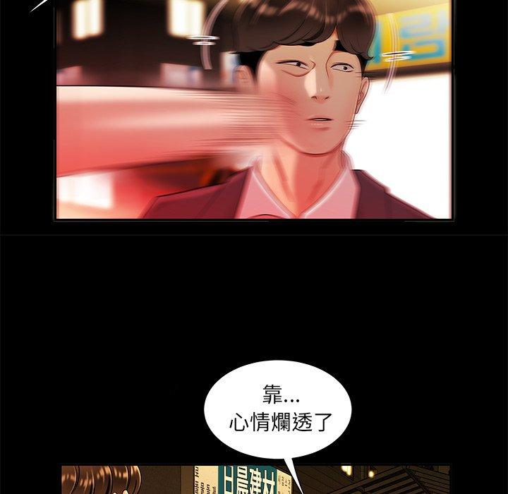 《絕命陷阱》漫画 第31話