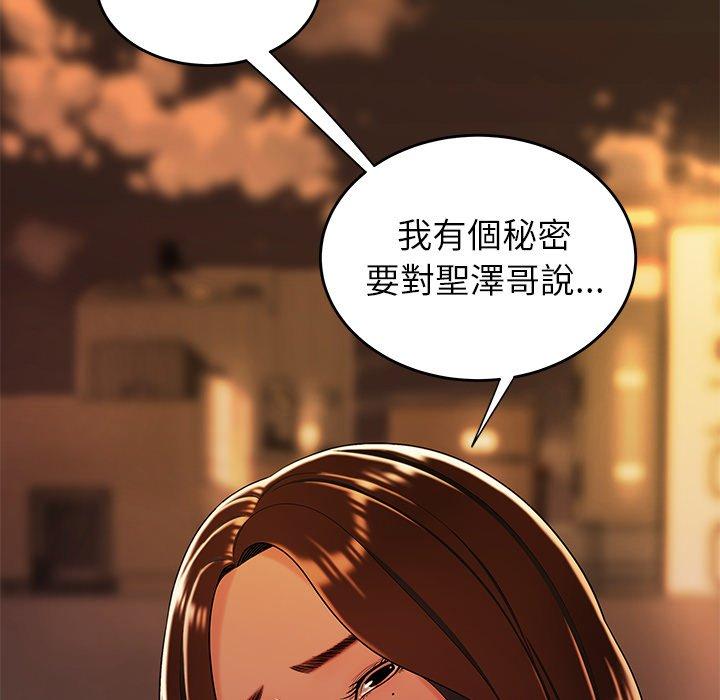 《絕命陷阱》漫画 第31話