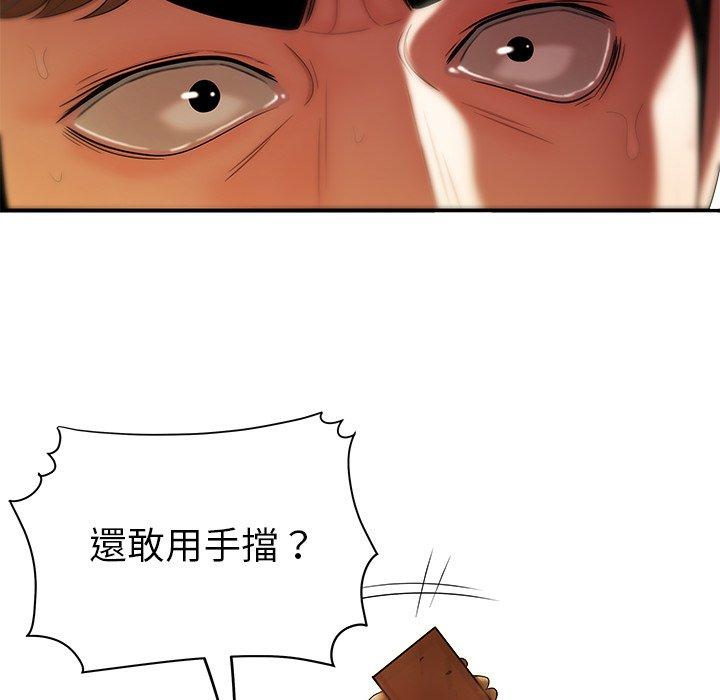 《絕命陷阱》漫画 第31話