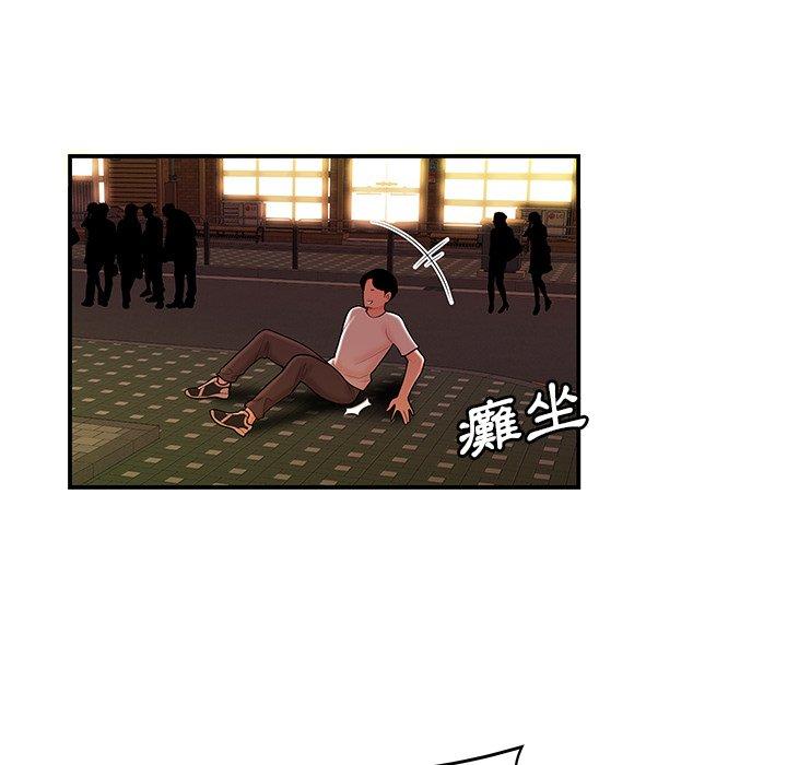 《絕命陷阱》漫画 第31話